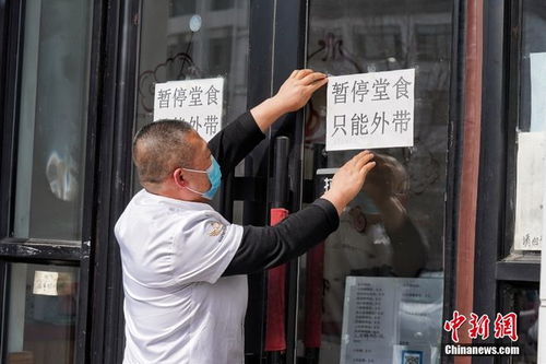 哈爾濱 所有社會餐飲服務(wù)單位暫停堂食